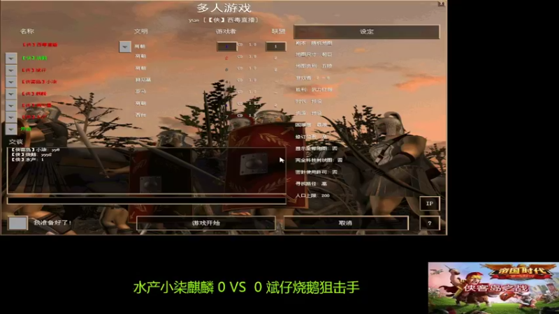 水产组3：1斌仔组