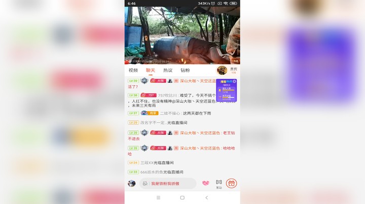 深山大咖丶天空还蓝色发布了一个斗鱼视频2022-05-14