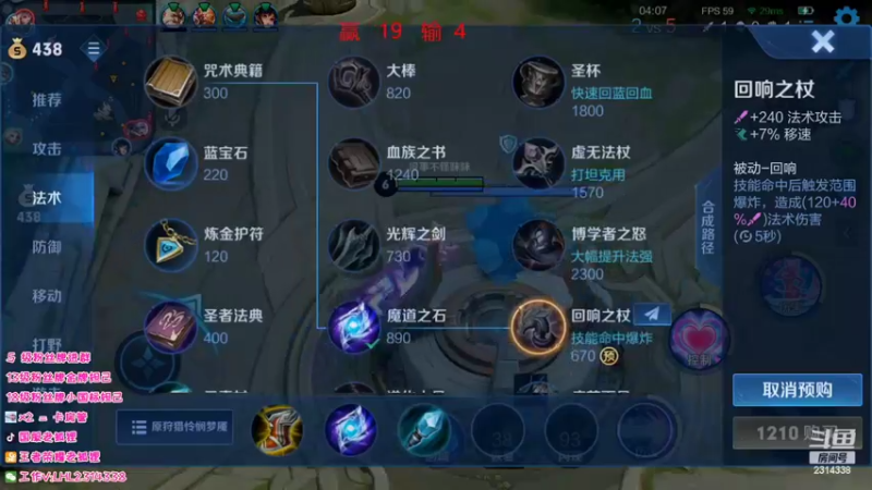 【2022-05-14 17点场】国服老狐狸：国服妲己：进来学技术了