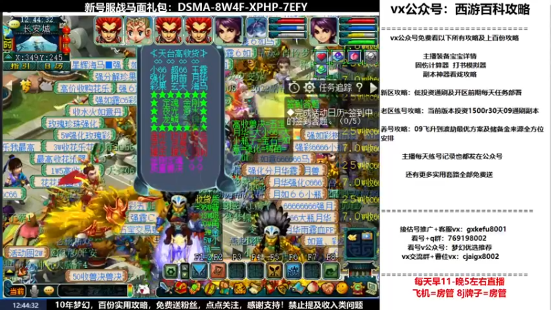 【2022-05-14 12点场】oo冠希oo：观沧海2wd狮驼凌波猴子