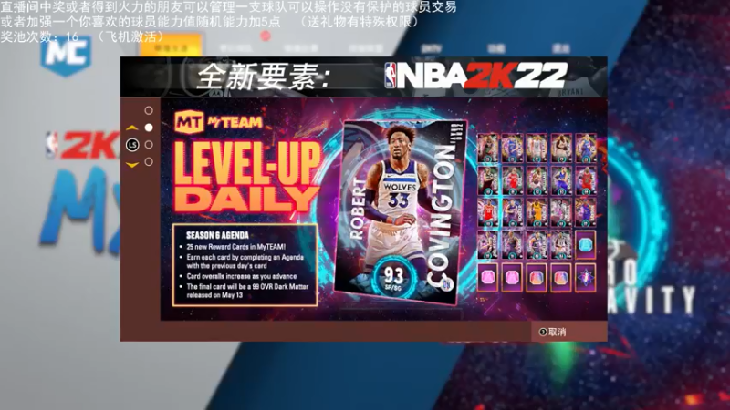 【2022-05-06 20点场】喝不完的可乐：小乐：NBA2K大联盟第五赛季季后赛