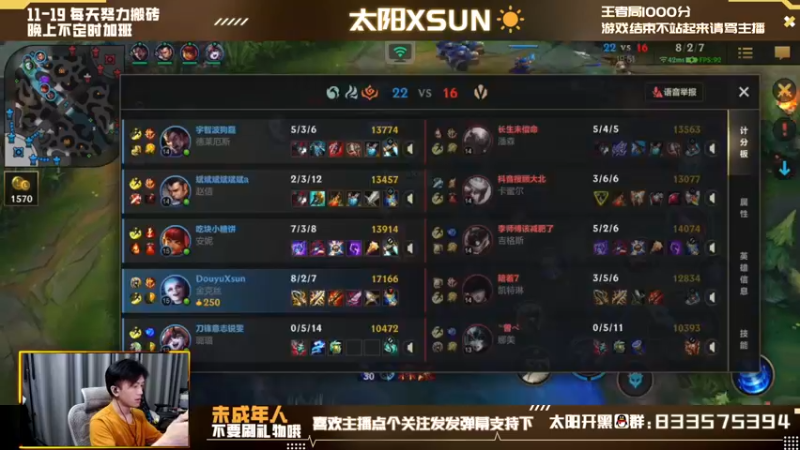 【2022-05-13 20点场】太阳Xsun：☀AD单排王者千分局,画地为牢～