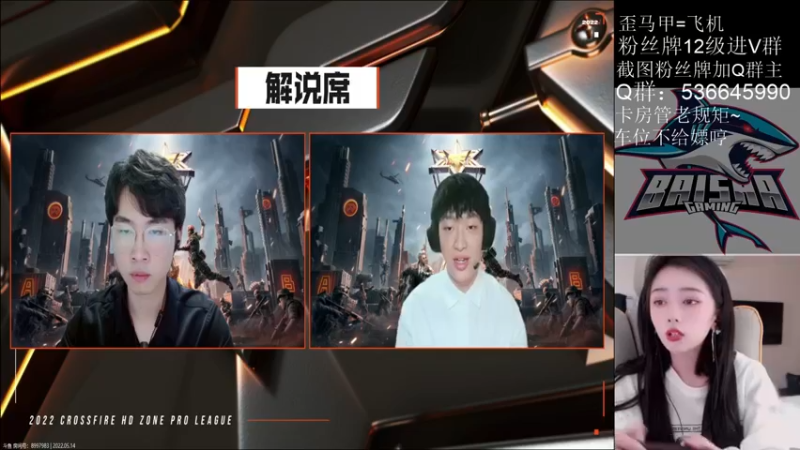 【2022-05-14 17点场】白鲨小雨：CFHL他来啦他来啦~