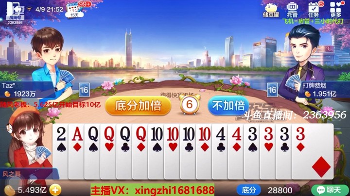4255跑得快：大概这个时间！这牌优秀了三个炸，有人加倍舒服了！