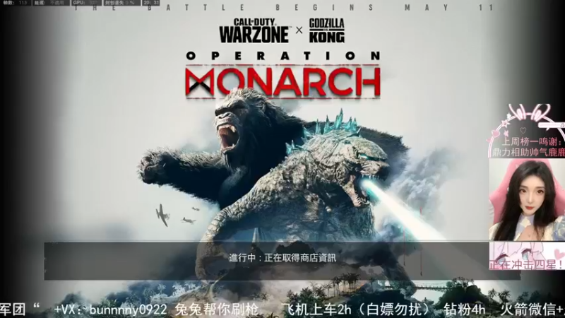 【2022-05-13 20点场】网鱼少女兔兔兔：（有车位）哥斯拉你不打金刚打我？