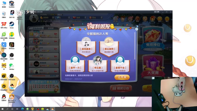 【2022-05-13 19点场】夕贝哥哥呀：你好我是夕贝