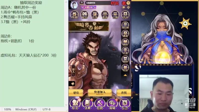 【2022-05-13 09点场】老村长Ya：#天天狼人#老村长Ya