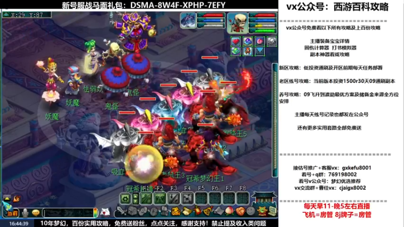 【2022-05-14 16点场】oo冠希oo：观沧海2wd狮驼凌波猴子
