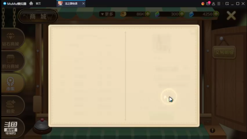 【2022-05-13 19点场】DM丶传说中的紫衣：龙之国物语~萌系养宠~夜星之森服务器