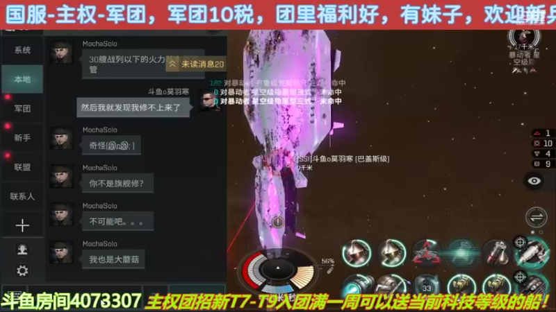 【2022-05-14 01点场】o莫羽寒：大叔继续做EVE作业，目标1000E
