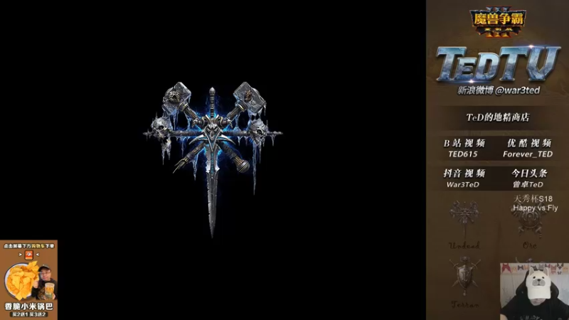 【2022-05-14 18点场】War3TeD：【直播中】7点天秀杯 嗨皮 vs Fly