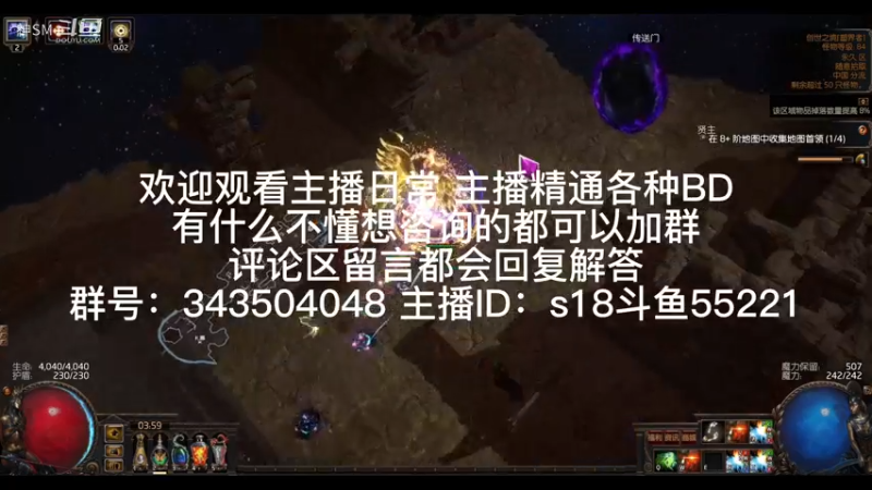 流放之路日常398