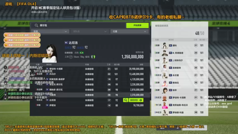 【2022-05-14 00点场】A胖瘦了：A胖OL4~开卡/看号/踢球