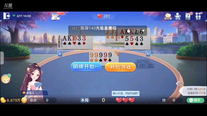 0411特辑，起手三个癞子3到9断个5单2单K第二家抢地主，如愿以偿的让给我了，这张5来的太漂亮，还补了俩地赖子，明牌开局3到9下家4到10我四张Q拿牌权就稳了