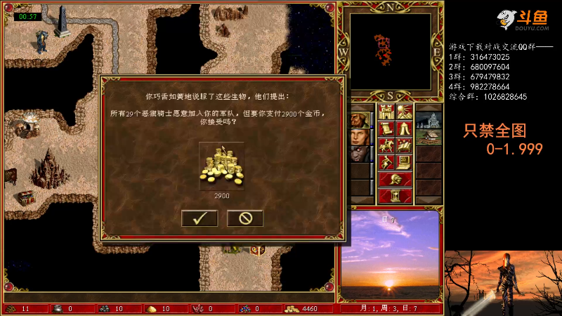 我在斗鱼看纳尼亚王子英雄无敌直播怀旧游戏