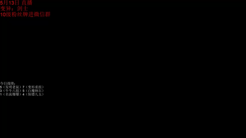 【2022-05-14 18点场】初音未来灰飞：上分咯！冲冲冲！