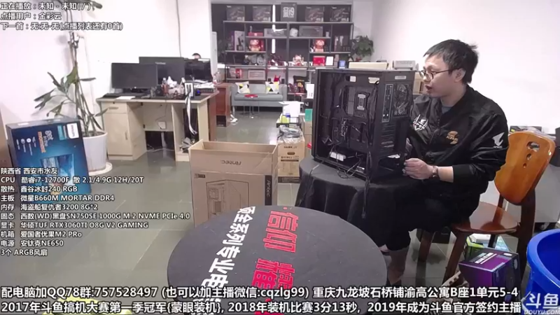 【2022-05-14 15点场】重庆刚哥金牌装机店：重庆刚哥 配电脑 618活动开始了
