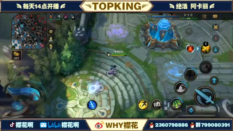 【2022-05-13 16点场】襟花啊：国一阿卡丽王者局细节操作