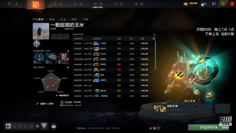 【2022-05-13 14点场】亚瑟归来丶：主播玩什么 万场小鱼！