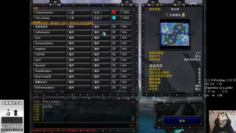 【TED出品】兜比杯小组赛 Chaemiko vs Lucifer 错失机会