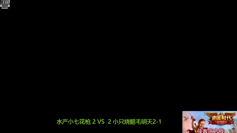 【2022-05-14 18点场】西毒的直播间：毒哥教你打罗马555
