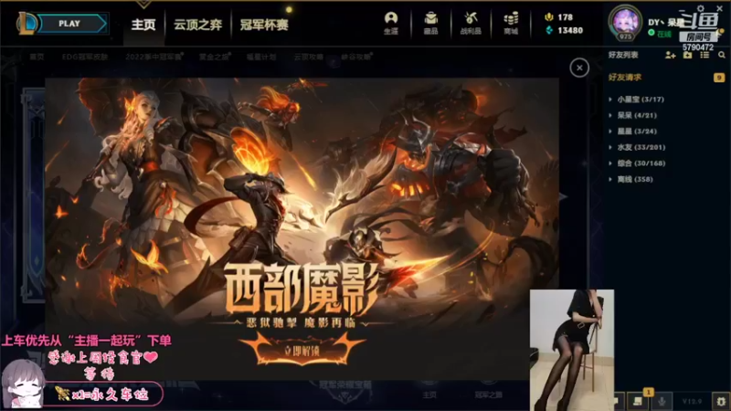 【2022-05-14 19点场】呆星QvQ：电一有车位，睡天桥的御姐