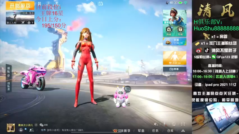 【2022-05-14 09点场】清风不是胖子：【排路人上战神！加大分！】
