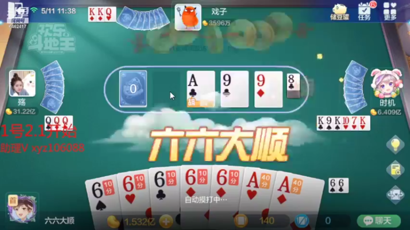 【2022-05-11 10点场】大吉大利v587：山药当归枸杞GO 6462417