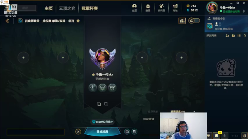 【2022-05-13 22点场】付skr：21峡谷之巅上单