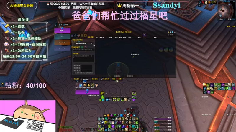 【2022-05-13 14点场】大嘴geigei：大嘴：大秘境车头导师，钻粉带门！！
