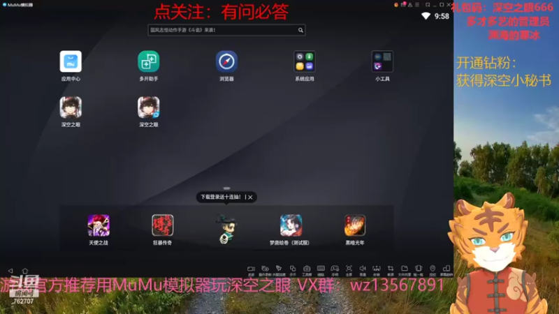 【2022-05-13 09点场】椒陵丶老王：深空之眼：成功晋级四强赛