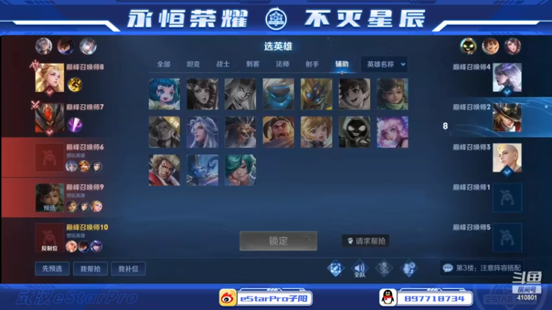 【2022-05-13 23点场】eStarPro子阳：排位巅峰练习