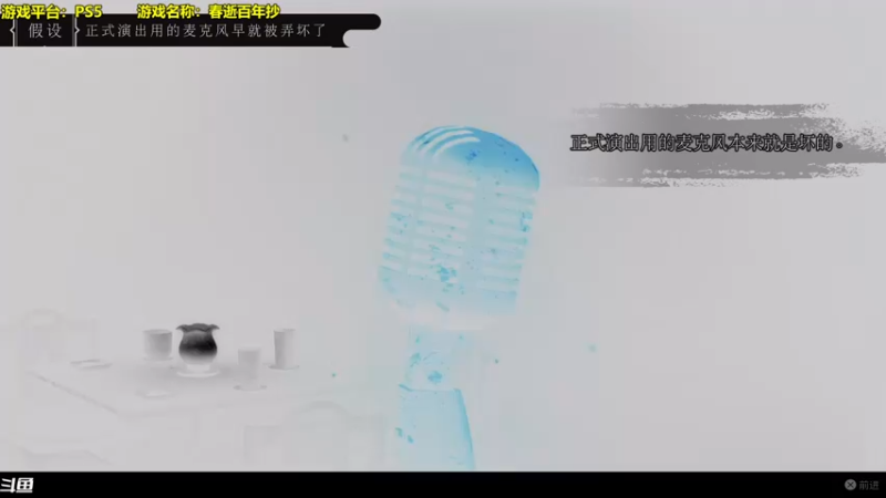 【2022-05-14 19点场】主播秋山澪丶：新游试玩：春逝百年抄