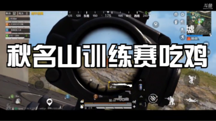 秋名山C组训练赛吃鸡