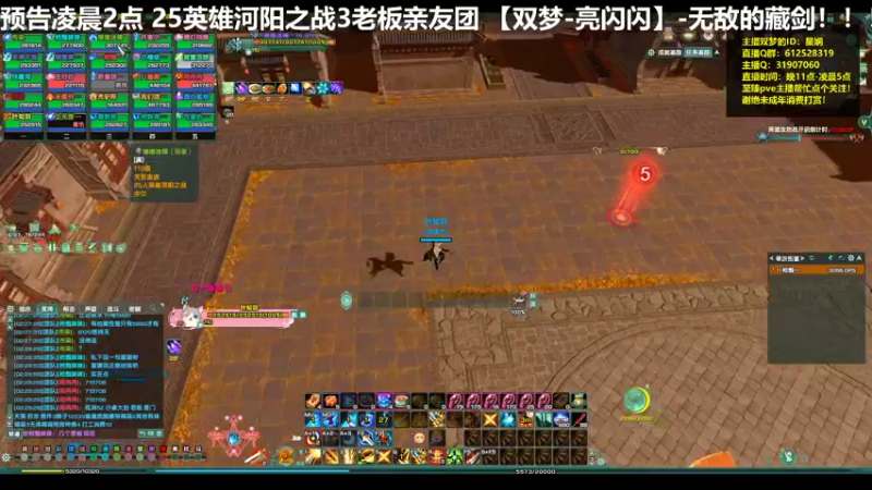 【2022-05-14 02点场】二叽不会叽：【河阳教学】我想见你一面天乙玄晶!!!