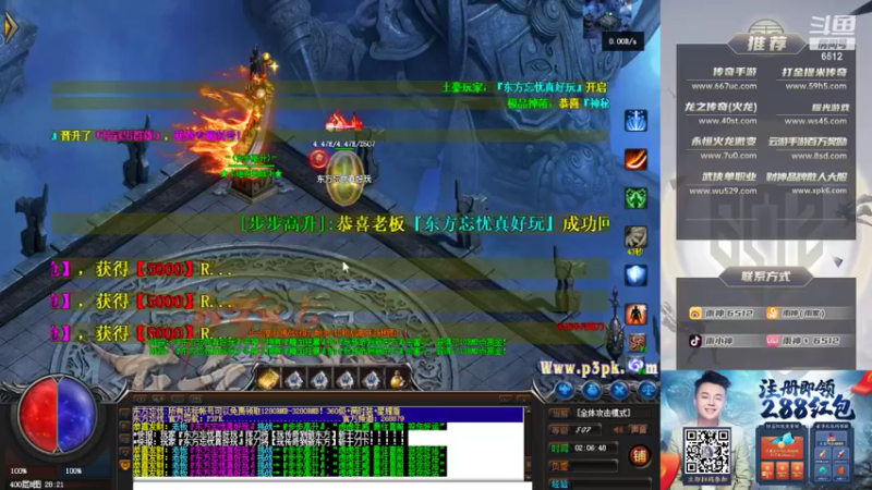 【2022-05-14 02点场】雨神丶：玩传奇还是选择6512！