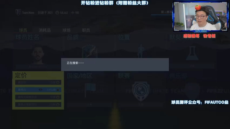 【2022-05-12 23点场】COCO花式FIFA：最适合破产阵的阵型我已掌握！今天看我起飞