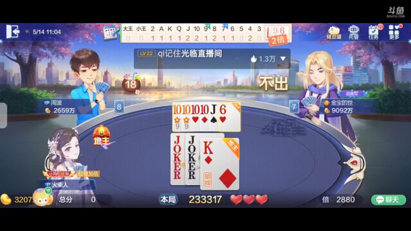【2022-05-14 11点场】天地斗神第一人丶187：S20赛季，新赛季报名，安卓苹果都可以
