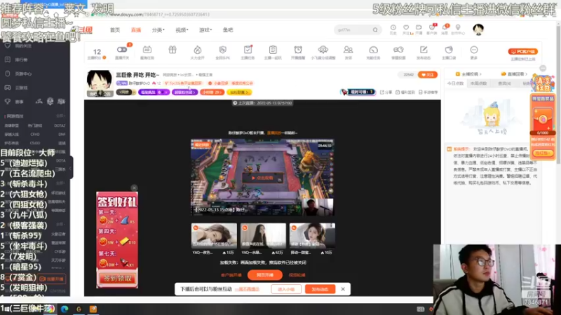 【2022-05-14 07点场】陈仔醉梦OvO：三巨像 开吃 开吃~
