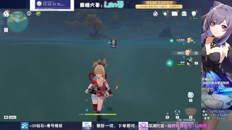 【2022-05-13 23点场】DY一弦：大神带你玩原神  一弦