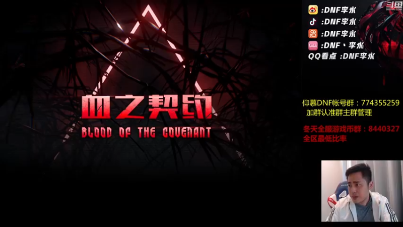 【2022-05-14 18点场】李永：顶级4V4