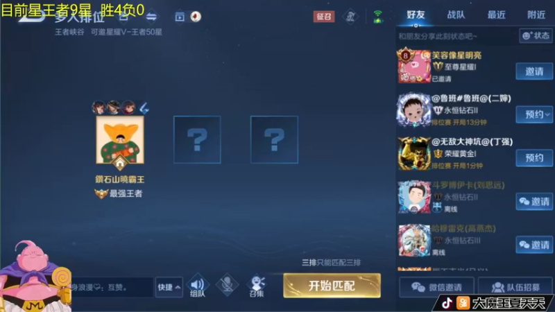 【2022-05-14 08点场】大魔王夏天天丶：教你射手轻松上荣耀拿孤胆英雄称号！