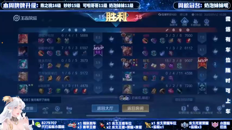 【2022-05-12 16点场】绪伦gg：绪伦：国服貂蝉双系统24h在线带飞