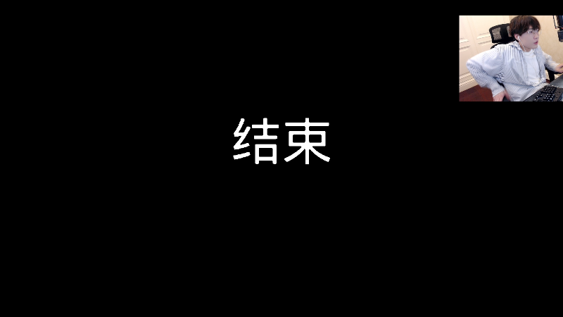 【我的世界】主播蛋白i的精彩时刻 20220514 01点场
