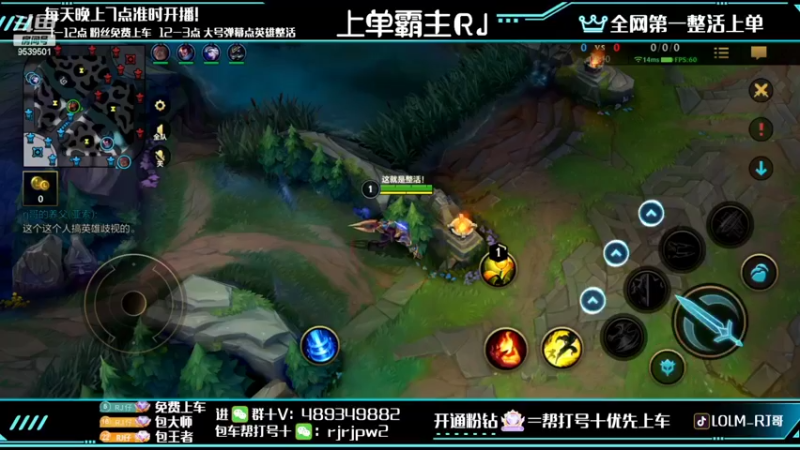 【2022-05-14 02点场】心星丶RJ：全网第一上单整活