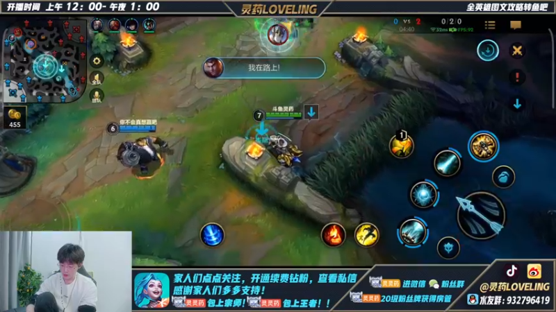 【2022-05-14 00点场】灵药LoveLing：灵药：2000分单排的娱乐主播！