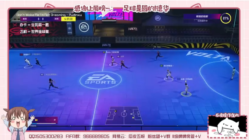 【2022-05-13 22点场】一只瓜皮五：美津浓街球超级联赛小组赛