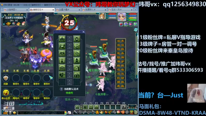 【2022-05-13 20点场】玮哥爱梦幻：蒹葭苍苍从零飞升-送攻略