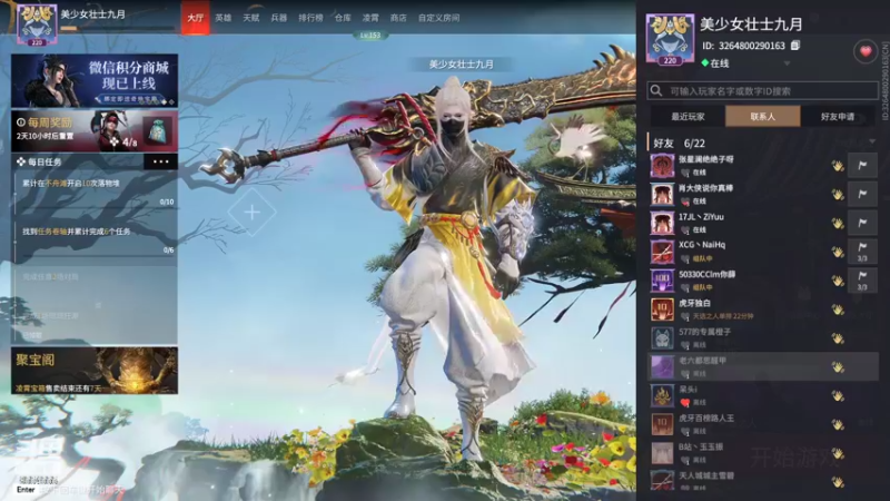 【2022-05-13 17点场】野猪九月：练练刀玩玩