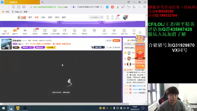 【2022-05-14 16点场】白鲨xiubi丶：回老家啦~~~~